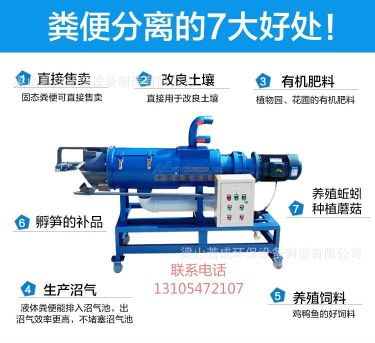 最新款 环保型养殖场专用固液分离脱水机 厂家热销直供