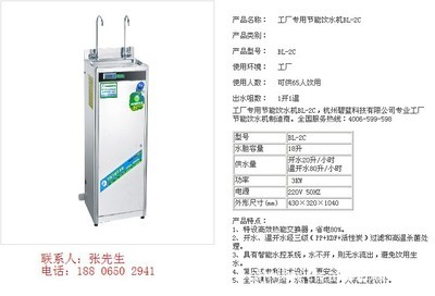 【车间用饮水机/车间专用饮水机/车间专用节能饮水机】价格,厂家,图片,其他原水处理设备